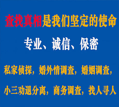 关于阜城燎诚调查事务所